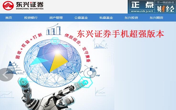东兴证券股票行情，一路向上，开启梦想投资之旅