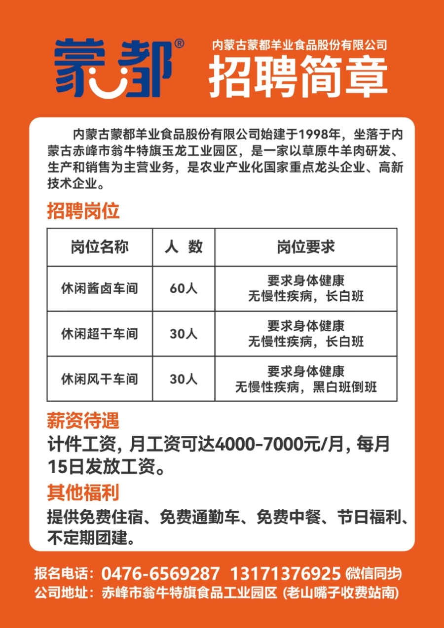 大庆焊接技术人员招聘启事，科技重塑焊接艺术，共赴智能新纪元之旅