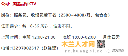 黄陂最新职位招聘，职场人的首选之地