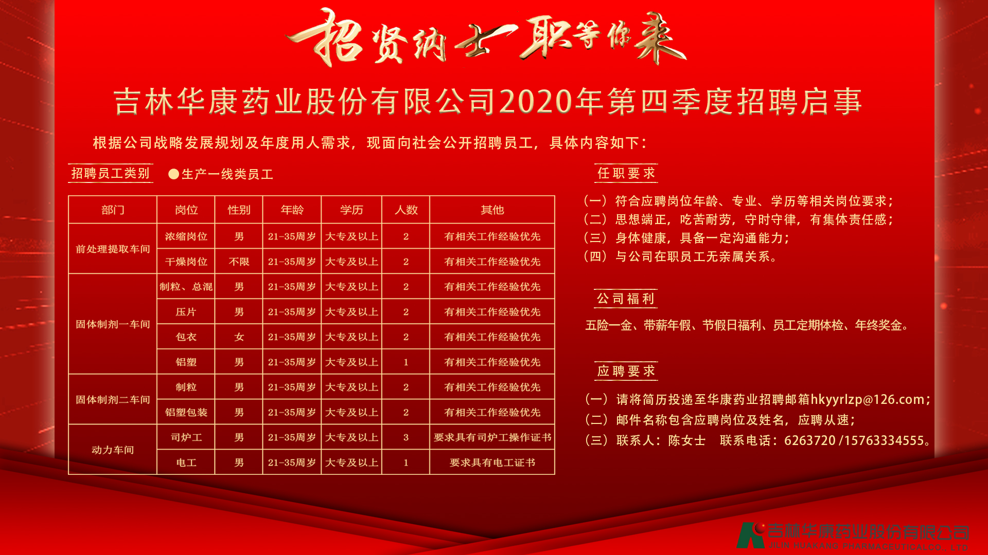 非标自动化设备 第70页