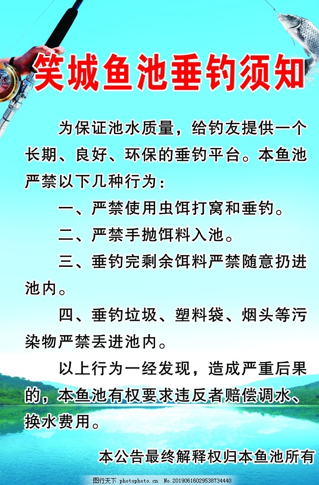 揭秘最新钓鱼规则，背景、发展与影响全面解读
