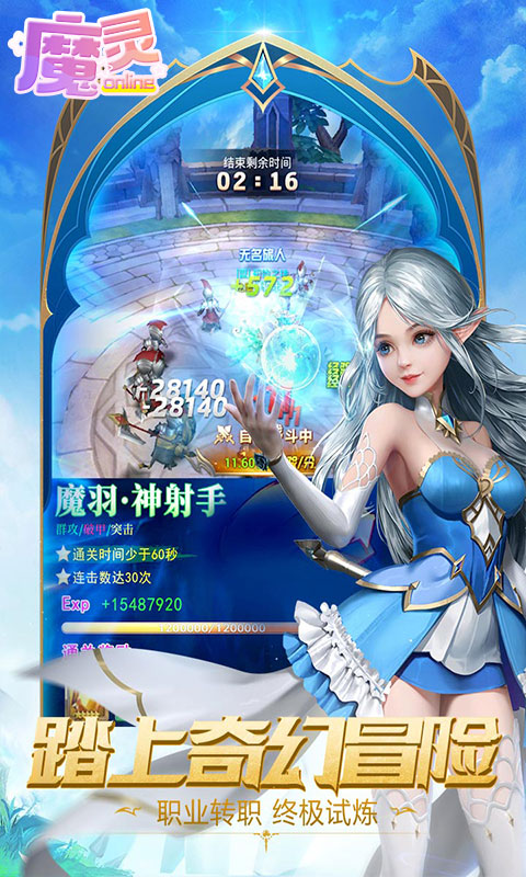 魔灵羁绊最新版深度解析与实战攻略总汇
