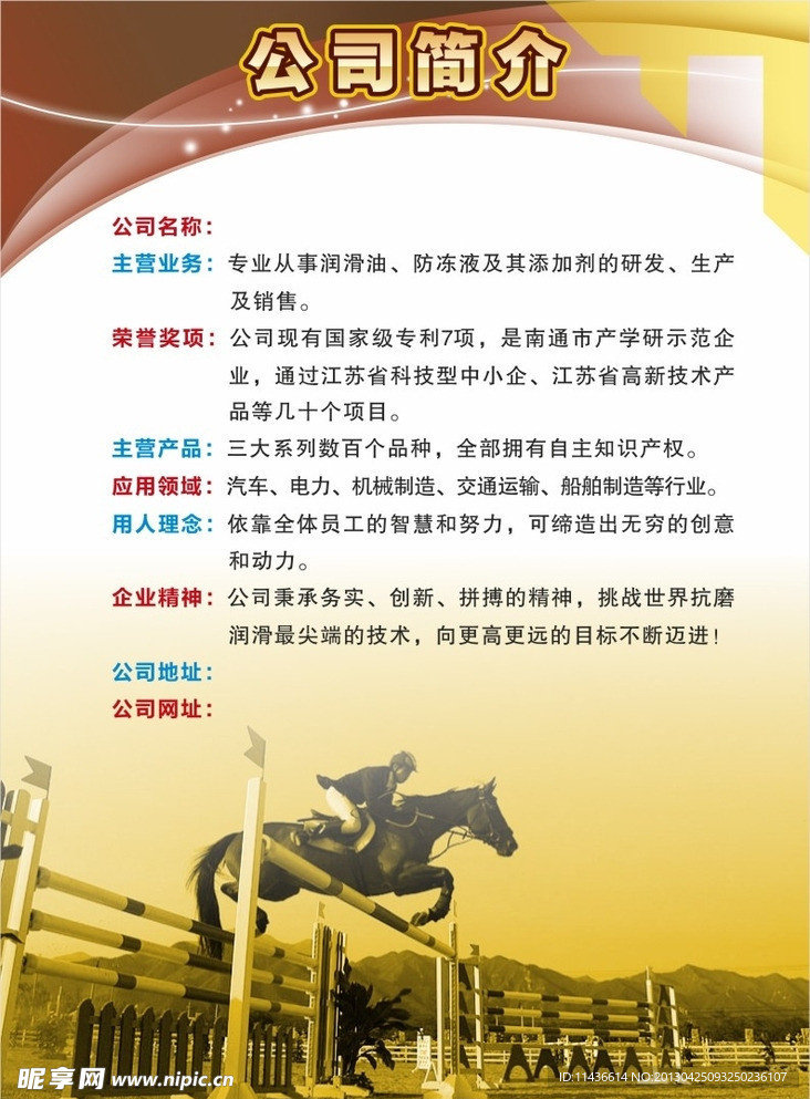最新商贸公司简介范例详解与探析