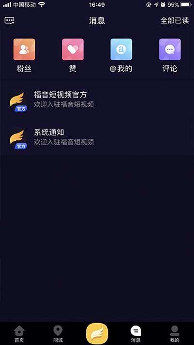 探索前沿科技与生活方式的融合，最新视频概览