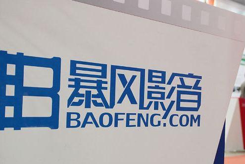 数字时代的影像传奇，暴风影音股票探析