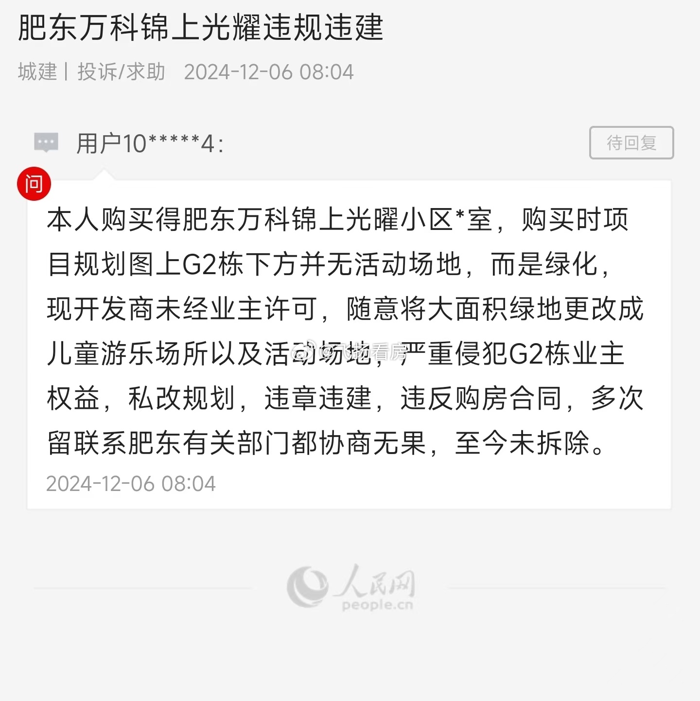 肥东万科红最新动态，学习变革的浪潮，成就自信与实力的源泉