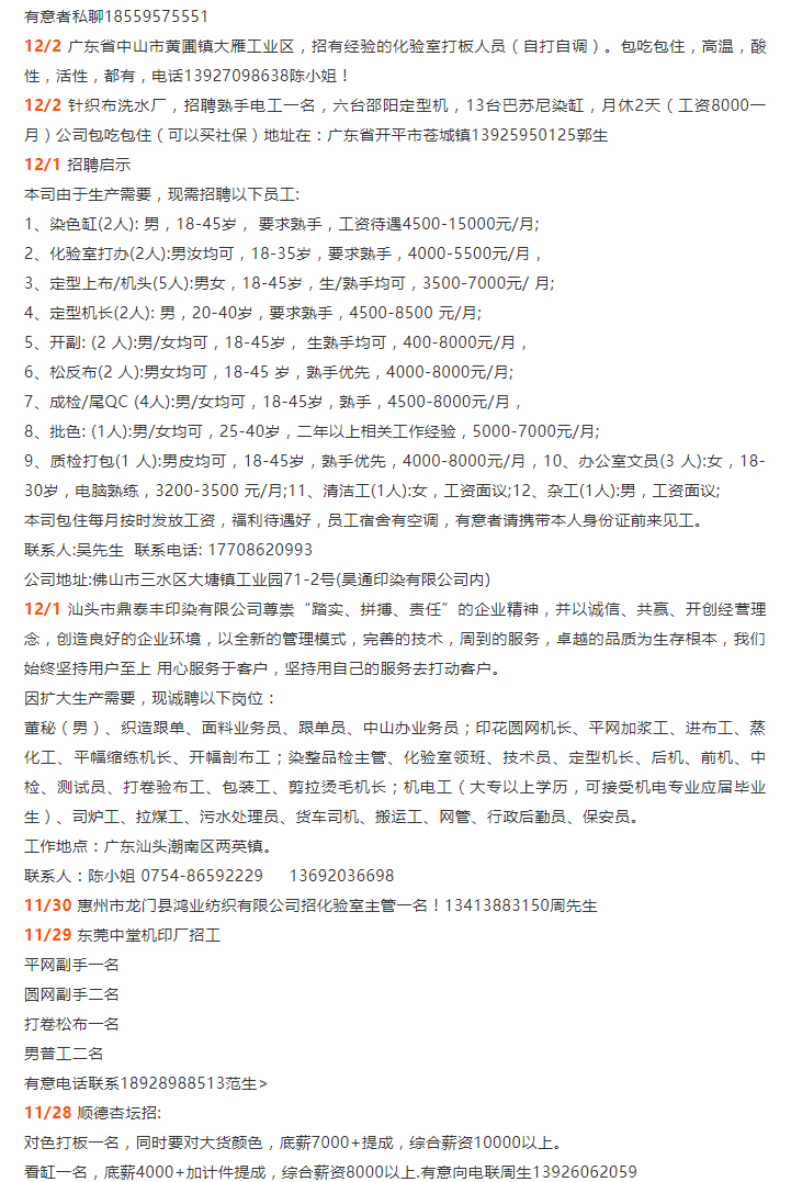 靖江城北园区招聘最新动态更新