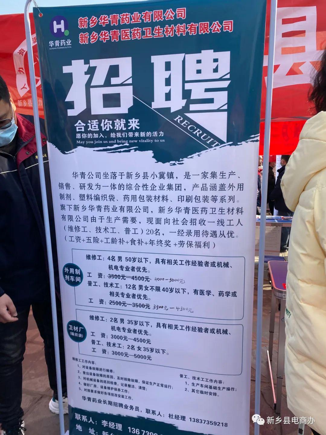 获嘉最新招聘，求职路上的温馨故事之旅