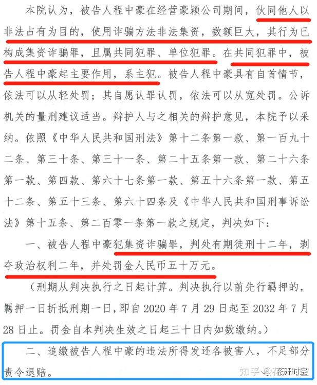揭秘集资诈骗最新判决，小巷中的真相探索之旅
