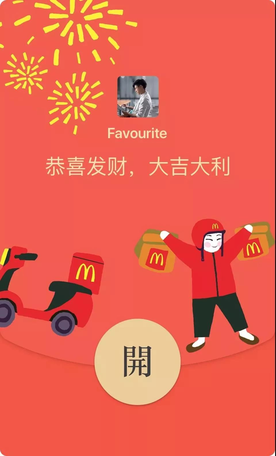 微最新信红包封面领取，开启温馨有趣的红包之旅