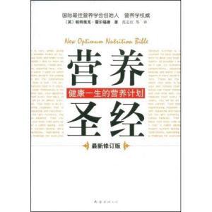 最新营养学书籍探寻，自然美景之旅与内心宁静的追寻